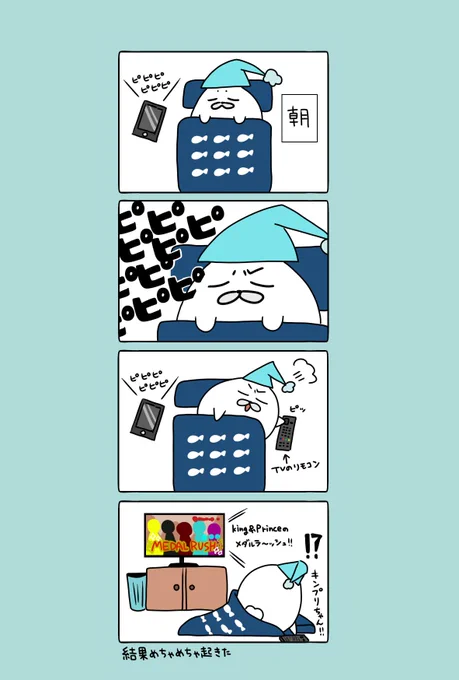 自分でアラームをかけておいてキレるあざらし 
