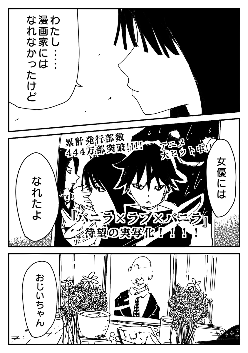 創作漫画
『才能が数値化出来る時代に孫が祖父の夢を叶える話』(3/3)

#創作漫画 