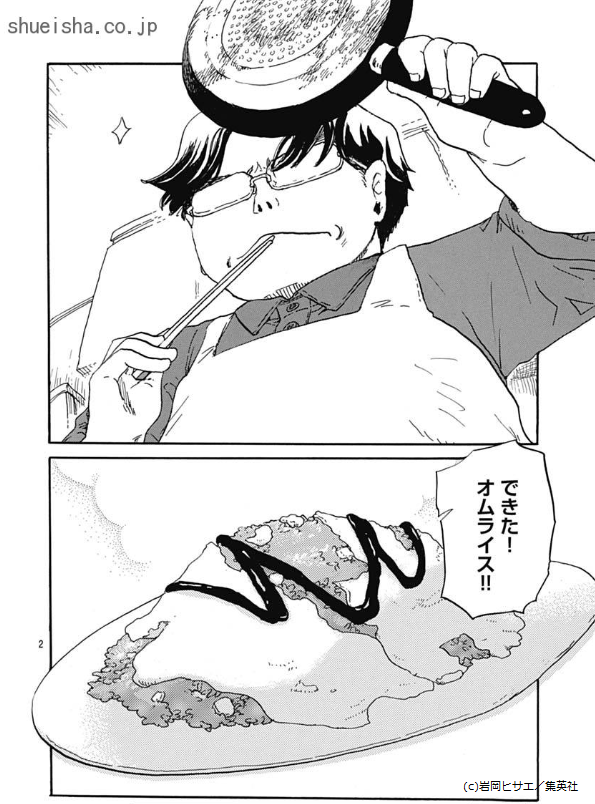 \クッキー5月号/【孤食ロボット/岩岡ヒサエ】別居中の小橋さん夫婦。アンドロイドの仲立ちで、アキオさんが奥さんに手料理を振るまうなどしてちょっとずつ仲を修復中。しかし今回もアキオさんの悪いクセが!怒った奥さんは、アンドロイドを連れて出て行ってしまって…。
https://t.co/YJnnmRylCD 