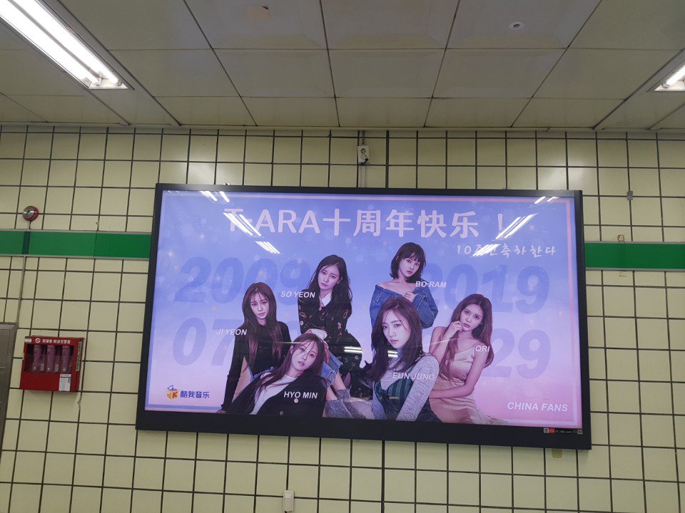 cqueens_doubizu's tweet photo. #티아라 #10YearsWithTara How about 2nd advertisement board at Konkuk University Station (건대입구역) of Line #7 Seoul Metro??
Yes, we do have 2 there.😎😎 https://t.co/7S9mRlgQQa