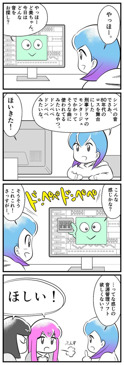 4コマ描きました。「こんなん欲しい」 