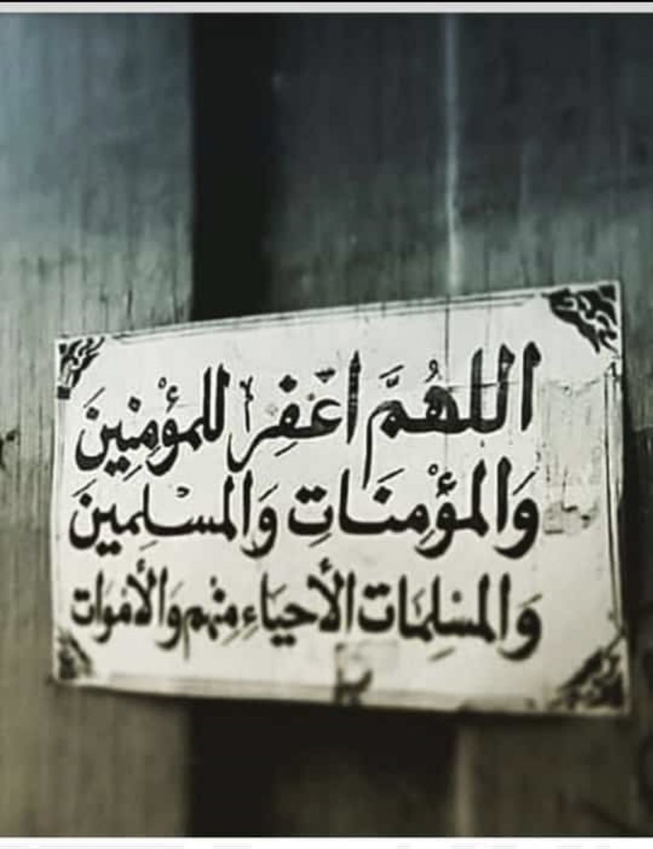 madlin70's tweet photo. #١٠رمضان https://t.co/MVAbhJWqO7
