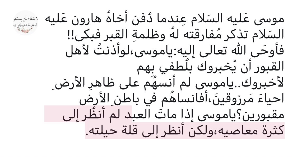 Layyal0's tweet photo. سبحانك ربي ما أرحمك❤️ https://t.co/nCl9fwR467