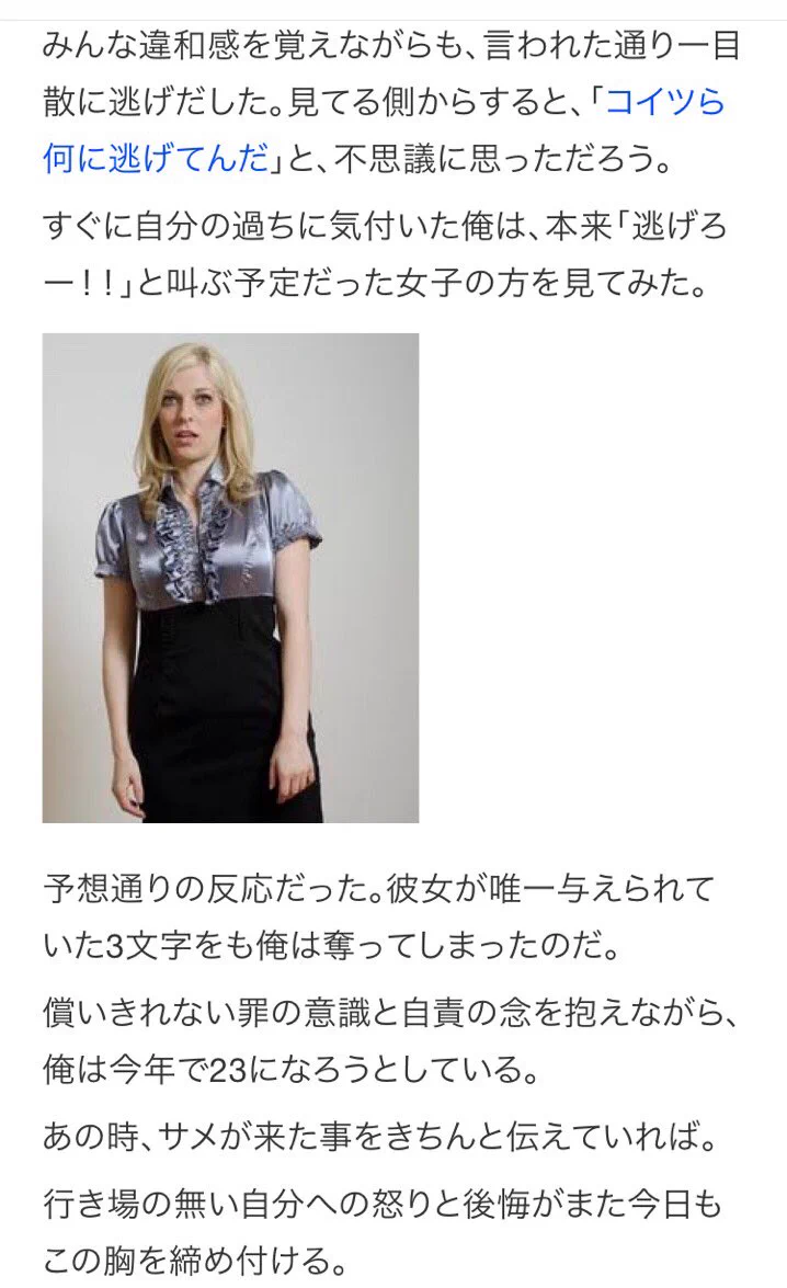 小学校のトラウマエピソードｗｗｗセリフを奪われたあの子、元気かな…