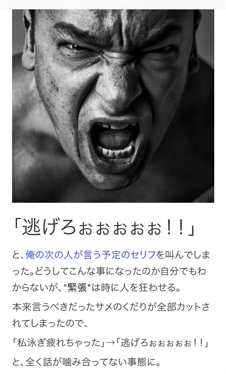 小学校のトラウマエピソードｗｗｗセリフを奪われたあの子、元気かな…