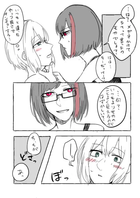 蘭モカ 