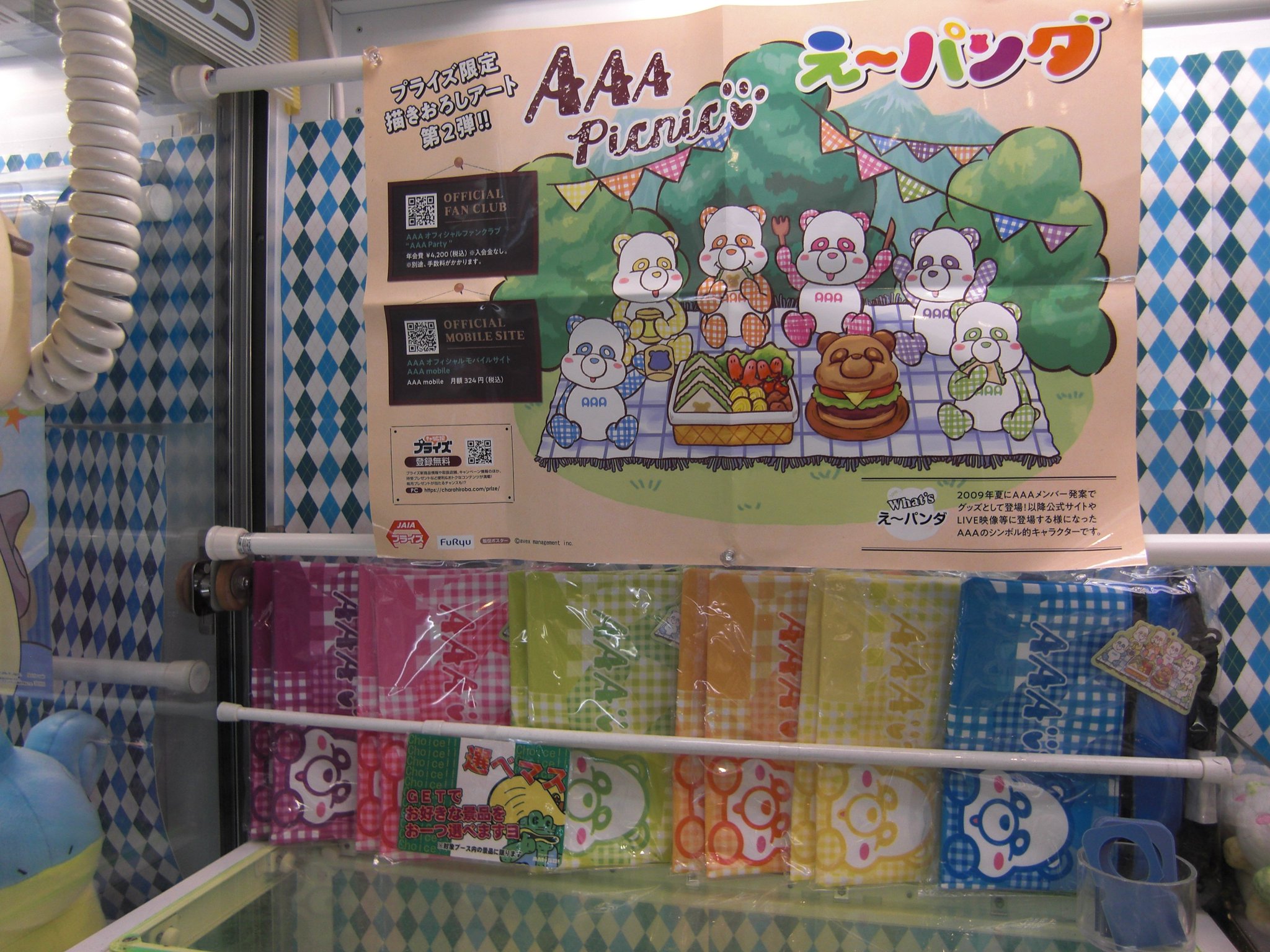 パルケ デ アミーゴ 山形 プライズ Twitterren aえ パンダ サコッシュ も稼働しています ラプラスも欲しそうに見ていますね 妄想 今回もお好きなカラーが選べるようになってます 山形 ゲーム ｕｆｏキャッチャー クレーンゲーム