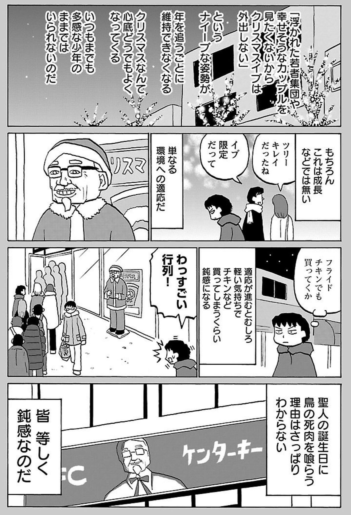 施川ユウキ ハジメ V Twitter 鬱ごはん 1巻 Kindleで無料です 5月17日22 00まで T Co 2poocuko2i 施川ユウキ ハジメ V Twitter 鬱ごはん 1巻 Kindleで無料です 5月17日22 00まで T Co 2poocuko2i