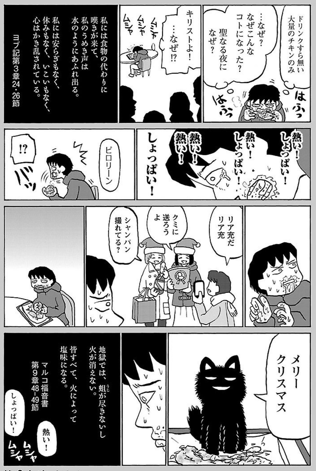施川ユウキ ハジメ 鬱ごはん 1巻 Kindleで無料です 5月17日22 00まで T Co 2poocuko2i 施川ユウキ ハジメ 鬱ごはん 1巻 Kindleで無料です 5月17日22 00まで T Co 2poocuko2i