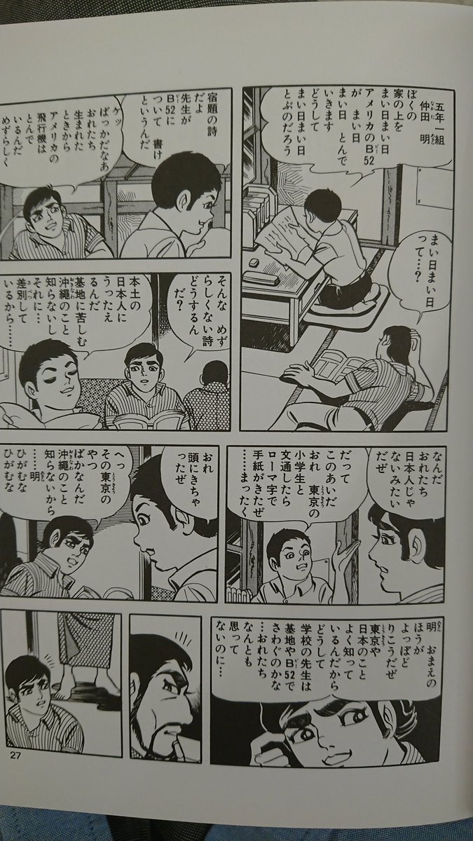 1968年、本土復帰前の沖縄。今も大して変わらない。中沢啓治