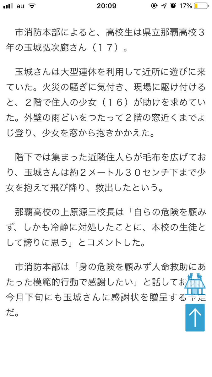 kousei8038's tweet photo. ホントにかっこいい
俺もこの人みたいにいざって時に動ける人になりたい！ https://t.co/bd5zuo5drM