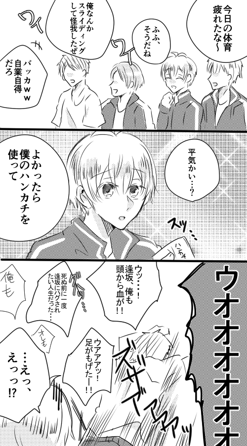 いつ思い出しても男子校出身SOGO OSAKAはエモ 