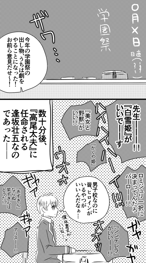 いつ思い出しても男子校出身SOGO OSAKAはエモ 
