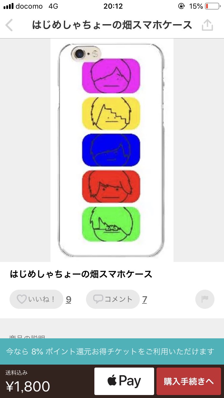 りっか Turuni Youtuber Turuni Tweet つる兄さん これ つる兄さんが書いたイラストですよね メルカリで発見したんですけど これ販売者つる兄さんじゃないですよね そうだったら他の人のイラストで利益得ていいのかな 著作権とか って思ったので