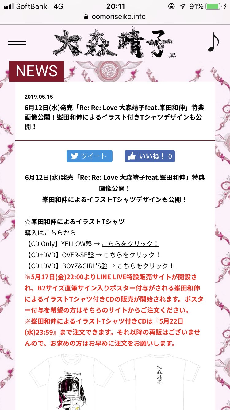 大森靖子スタッフ on X: 