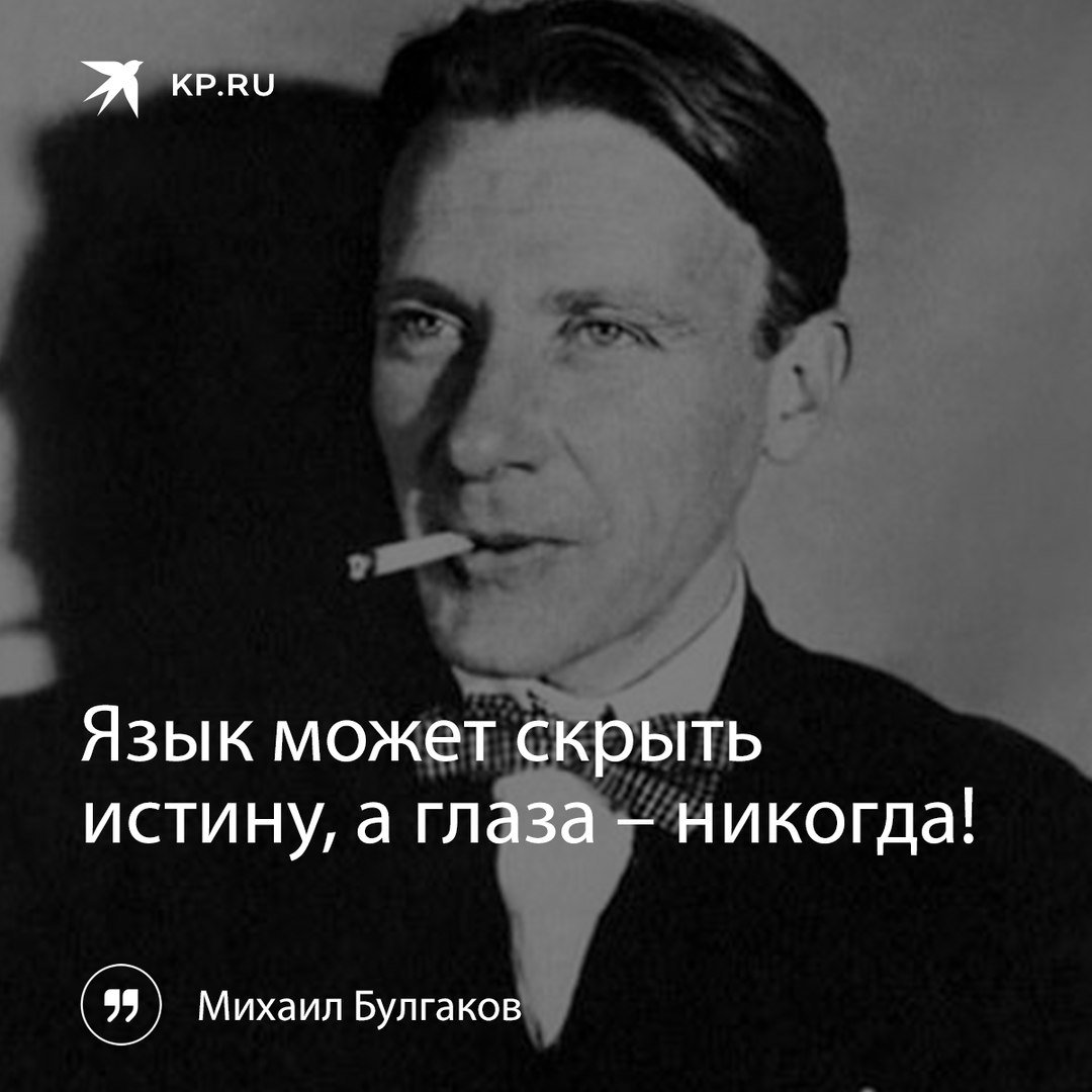 kpru's tweet photo. Сегодня исполняется 128 лет со дня рождения великого советского писателя, драматурга и просто талантливого человека – Михаила Булгакова ☝️ https://t.co/j9eFTVNGne