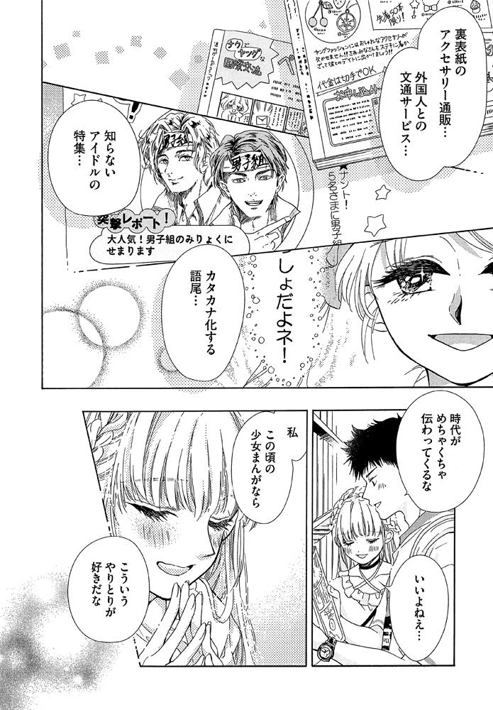 令和で盛り上がっておりますが、昭和の少女漫画で盛り上がる回を描きました。コワモテくん3話目よろしくお願いします～!サイトにて1話目から全部読めます。
https://t.co/N0eoxjCl6o 