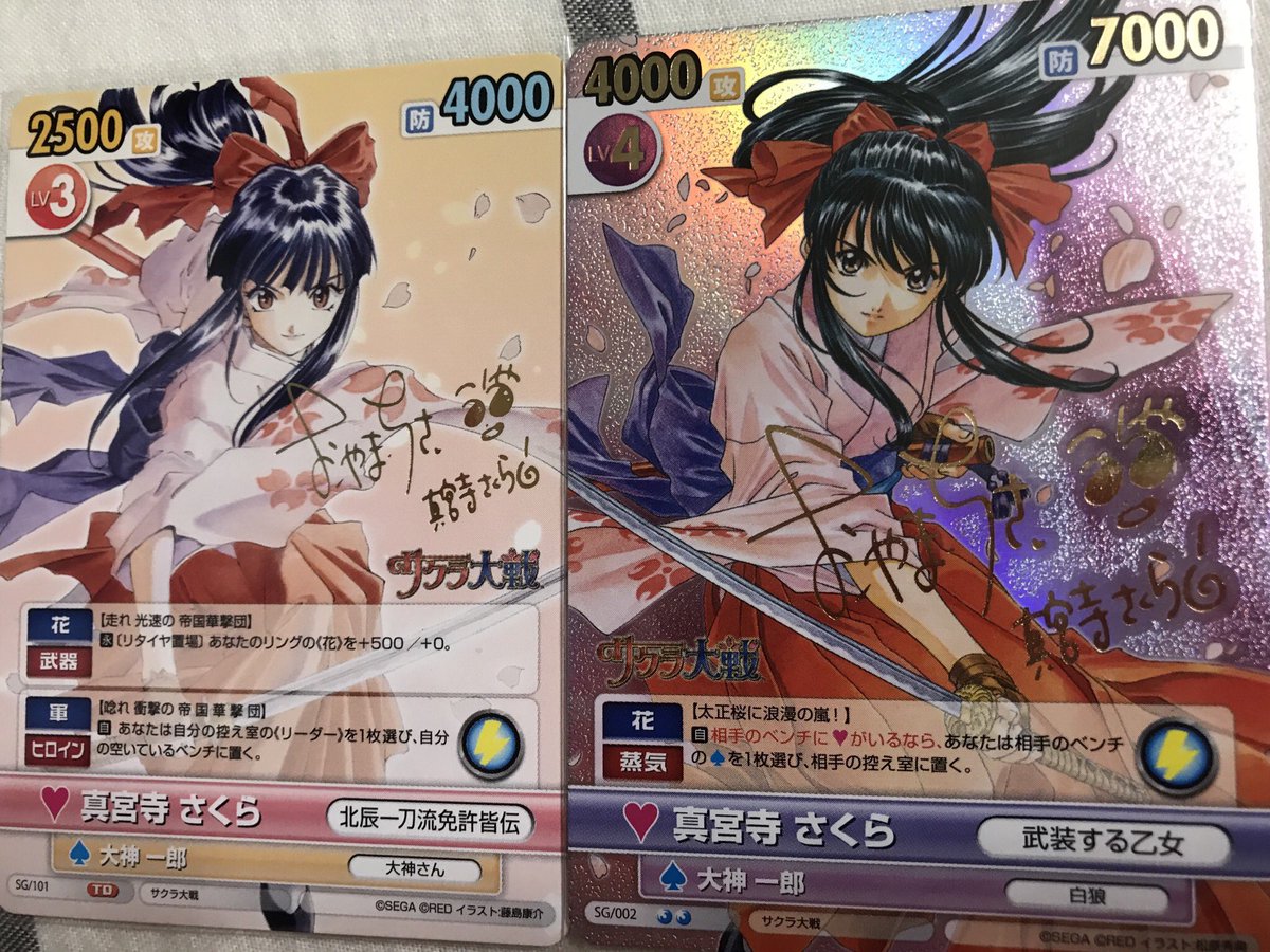 ヴィクトリースパーク サクラ大戦 真宮寺さくら サイン ヴィクトリースパーク サクラ大戦 真宮寺さくら サイン