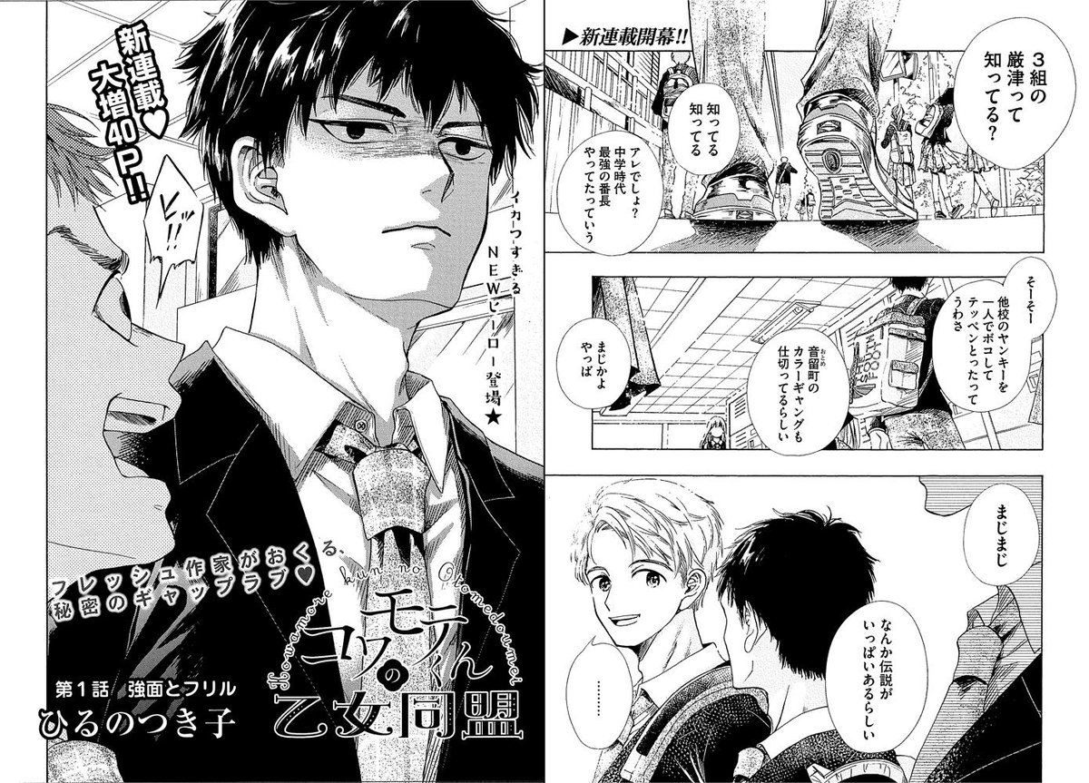 ピクシブでの連載も始まっていますのでよかったら!
https://t.co/mdFVKQVBX6 