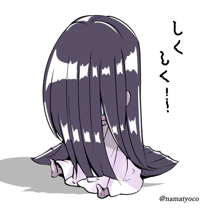 貞子たんのtwitterイラスト検索結果 貞子たんのtwitterイラスト検索結果