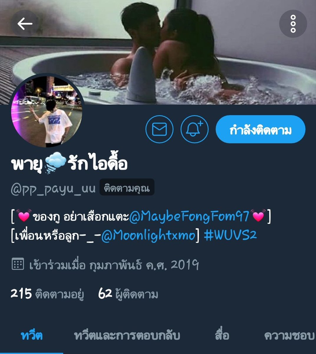 น้องหนูรักเจ้าหมา [เฉลยเเน้วว] tweet media