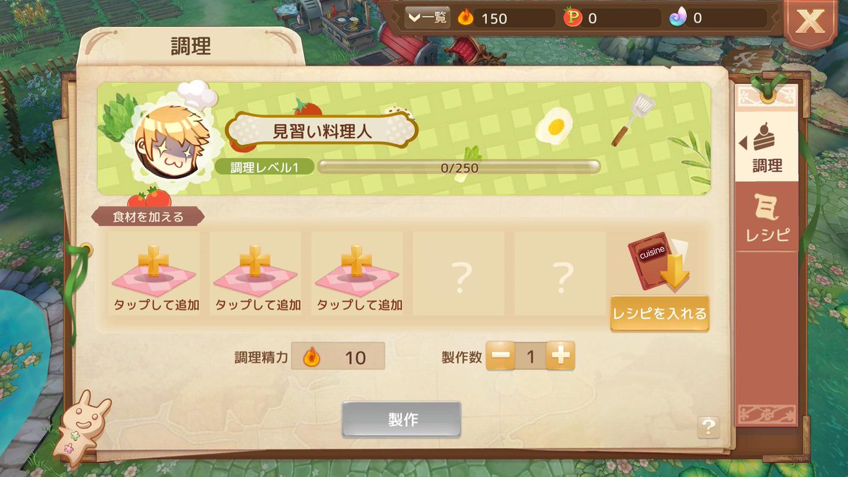 公式 Ash Tale 風の大陸 アッシュテイル ファームにて 料理 が開放されました ファームで獲得した食材で料理を作ることができます W 料理で一時的にステータスも上げることができるので 要チェックです W 料理人になるには