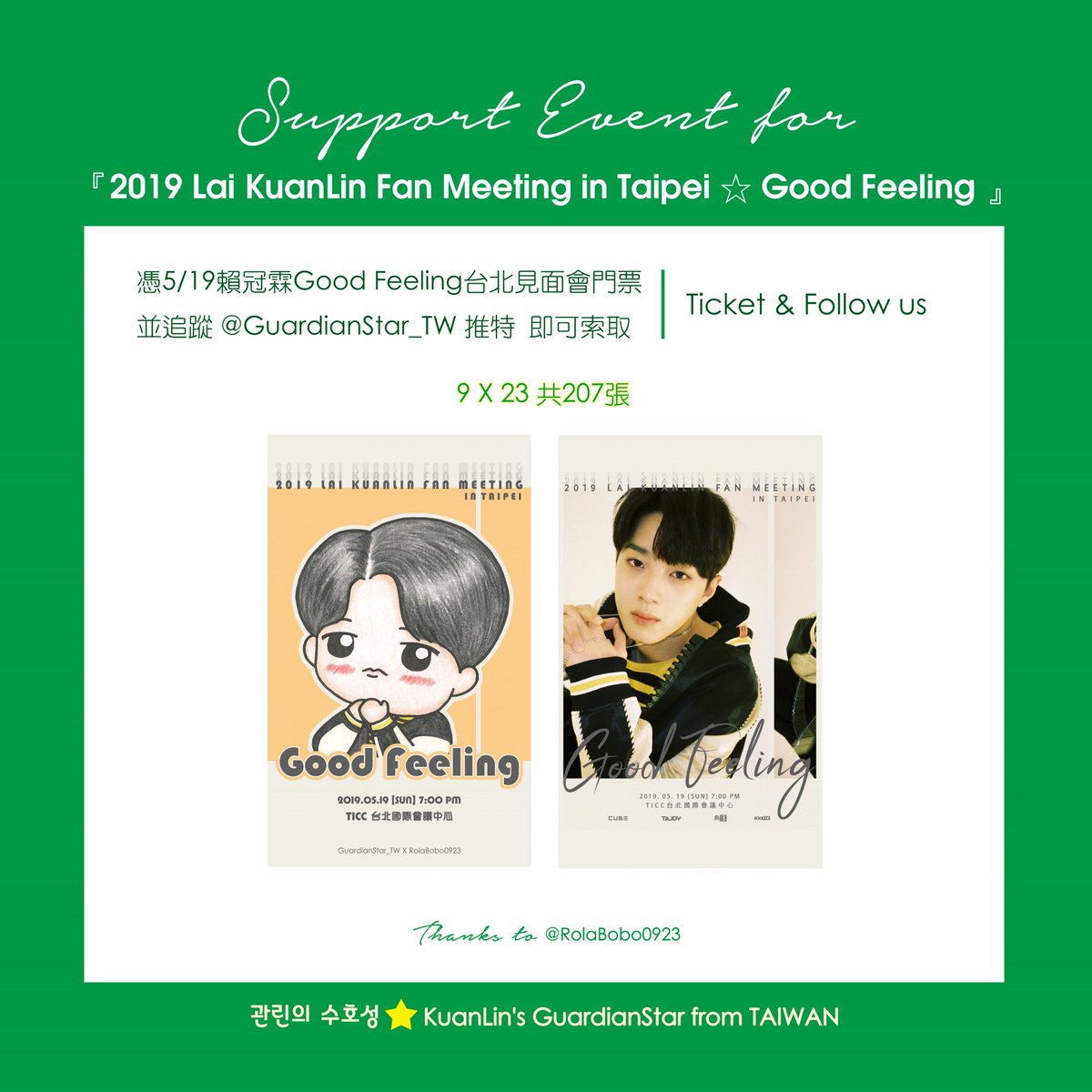 관린의 수호성 ⭐️KuanLin's GuardianStar from TAIWAN tweet media