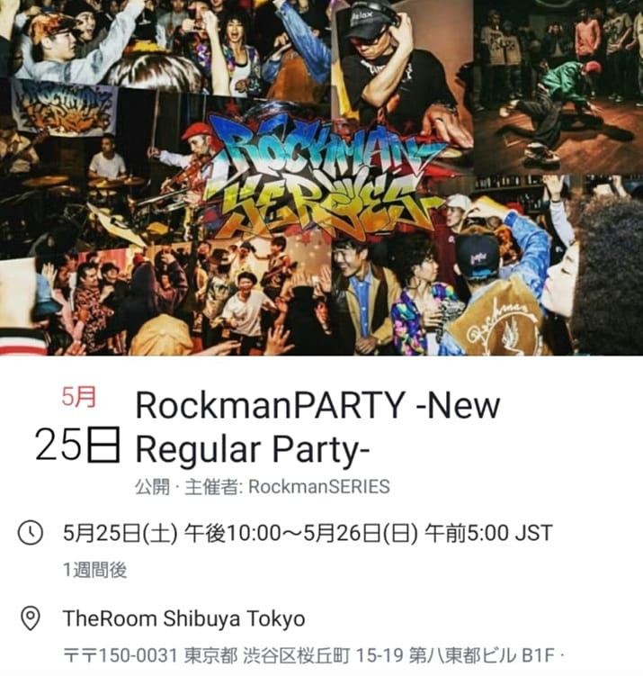 2ucci_r2's tweet photo. RockmanSERIES 隔月レギュラー始めます‼️渋谷、THE ROOMにて、夜な夜な、GOOD MUSIC、RAWに、FUNKYに、遊べる空間を。まだまだ、型を広げ、新たなSOMETHINGを創っていくので、よろしくお願いしますっ！！
@rockman_series https://t.co/8IY9t8nBWB