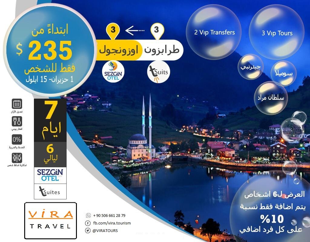 VIRATOURS's tweet photo. نقدم لكم عرض افضل من الشركة فيرا سياحة لقضاء عطلتكم في #طرابزون  بسعادة. تعالوا وشاهدوا جمال مدينتنا
للتواصل 00905066612879
#اسطنبول #السعودية  #تركيا #البحرين #قطر #دبي #الكويت #عمان #السودان #النصر  #اوزنجول https://t.co/73qGpg1GAM
