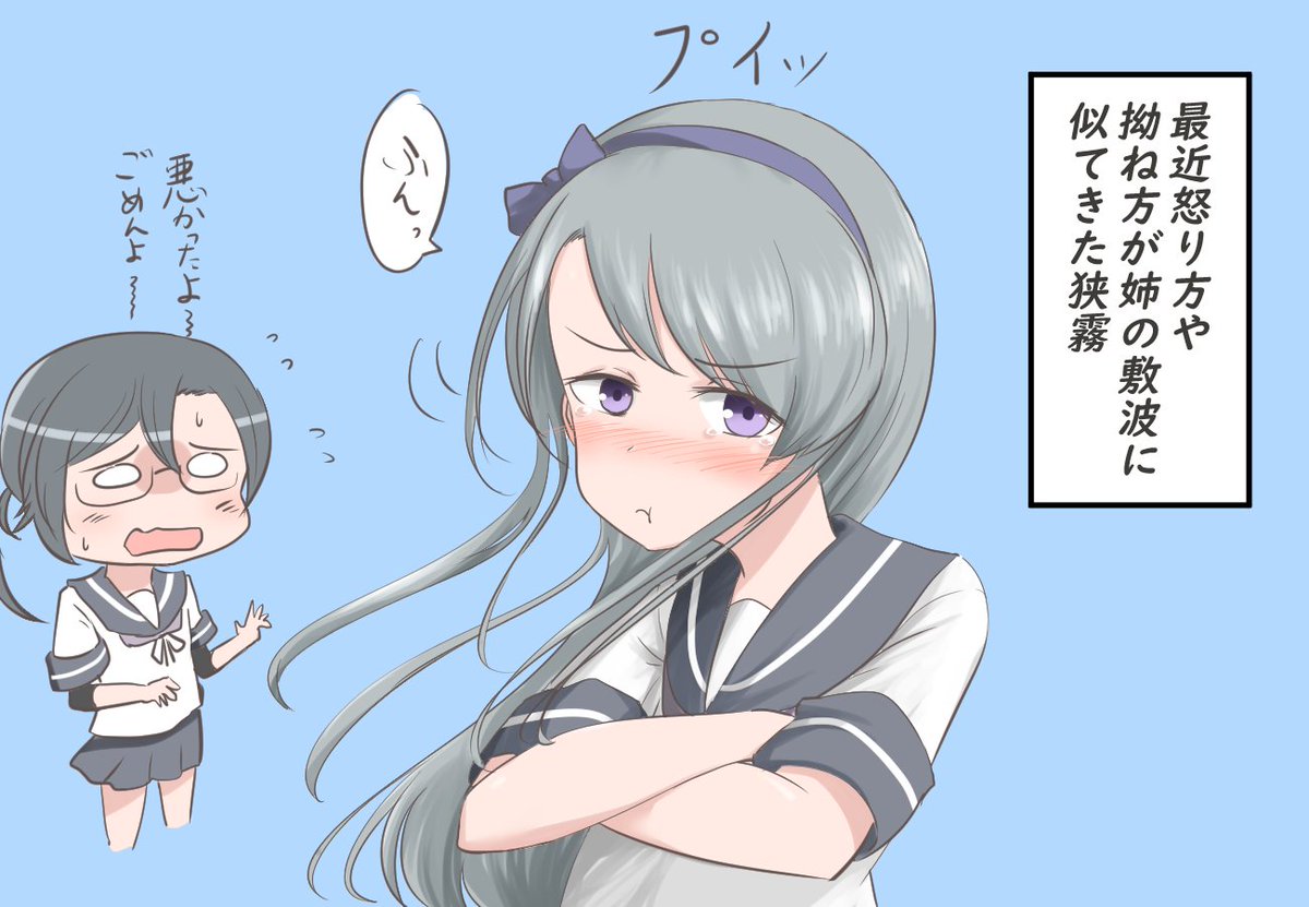 Tiger 8 15神戸かわさき須磨11 艦これ版深夜の真剣お絵描き60分一本勝負 艦これ版真剣お絵描き60分一本勝負 しょっちゅう拗ねる姉のせいか狭霧の拗ね方も敷波に似てきててかわいい Tiger 8 15神戸かわさき須磨11 艦これ版深夜の真剣お絵描き60分一本勝負 艦これ版真剣お絵描き60分一本勝負 しょっちゅう拗ねる姉のせいか狭霧の拗ね方も敷波に似てきててかわいい