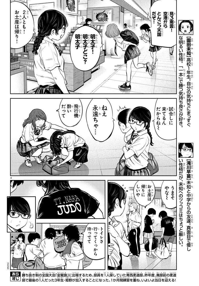発売中の少年チャンピオンに『もういっぽん!』28話掲載中です。
金鷲旗編スタートで新キャラも登場します。
1～9話まではマンガクロスで無料です。
https://t.co/0yjwfBNTyi
単行本1,2巻もどうぞよろしくお願いします。
https://t.co/UgIUSHb8Nl 