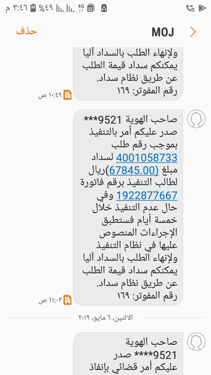 اللهم يارب العالمين تسد الدين عني وعن كل مديون