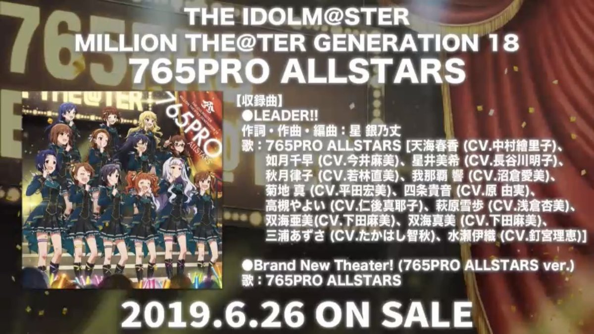 ミリシタeng The Million The Ter Generation 18 Single Will Release On June 26th And Will Feature The Full Version Of The Upcoming Event Song Leader A 765pro Allstars Version Of Brand