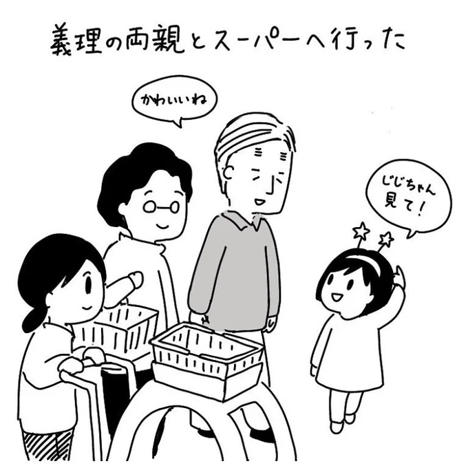 孫の頼みを断れない爺ちゃん。次女4歳の頃。 