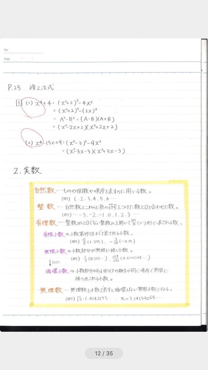 Clear 勉強ノートまとめ على تويتر 高校生数学テスト対策ノート紹介 今回はみいこさんのノートです 意外と数学の用語って忘れがちですよね 定期テストに向けて頑張りましょう 高校数学 勉強垢 中間テスト T Co S8tjgh2bqh