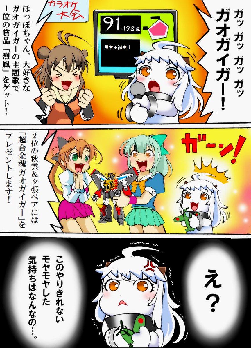 久々にカラオケ行って85点以上出したいぞぅ(´ー｀) 