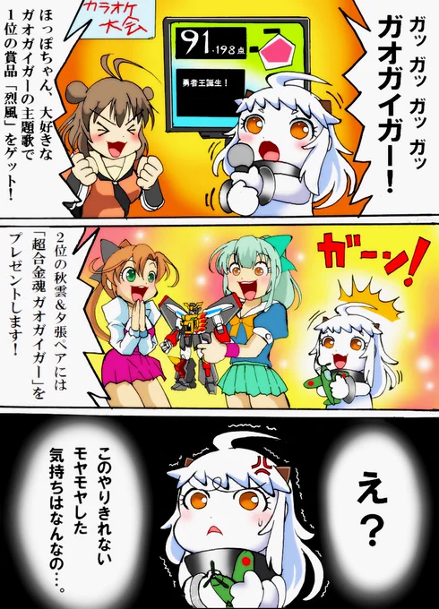 久々にカラオケ行って85点以上出したいぞぅ(´ー｀) 