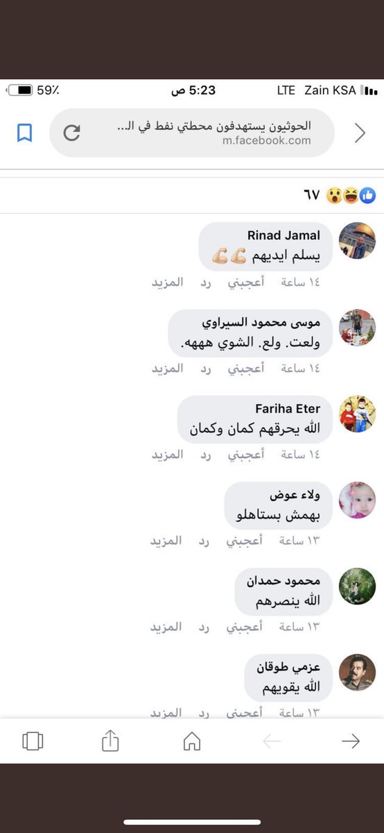 MBGSKA's tweet photo. تعليقات اخوانكم  المسلمين المستضعفين في فلسطين على خبر  #الهجوم_الارهابي
(من بد صهيون بذتنا صهاينا لعن الله فلسطين ارضا وقضيتا وشعبا) https://t.co/LFHwLNmhRO