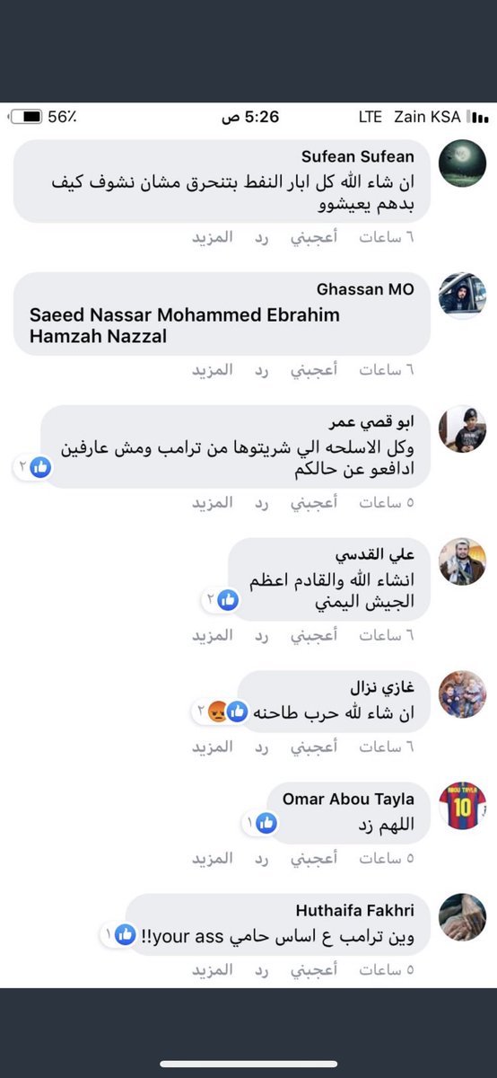 MBGSKA's tweet photo. تعليقات اخوانكم  المسلمين المستضعفين في فلسطين على خبر  #الهجوم_الارهابي
(من بد صهيون بذتنا صهاينا لعن الله فلسطين ارضا وقضيتا وشعبا) https://t.co/LFHwLNmhRO