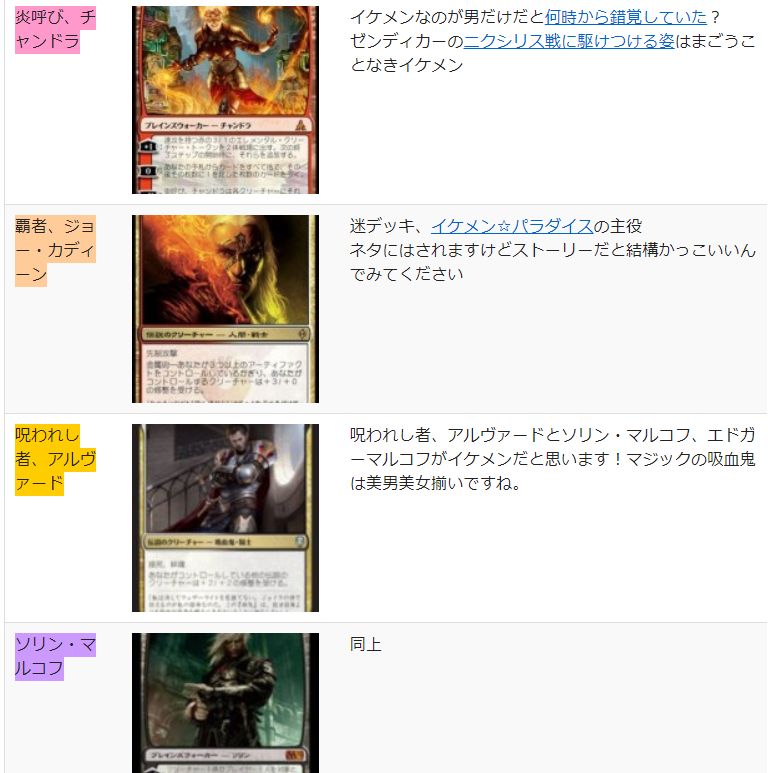 Mtg Fan 男も惚れる Mtg マジックザギャザリング のイケメンキャラ カードまとめ 人知を超えるもの ウギン を追加しました ご推薦 コメントを頂き 真にありがとうございます T Co Nnpvjvoxtl