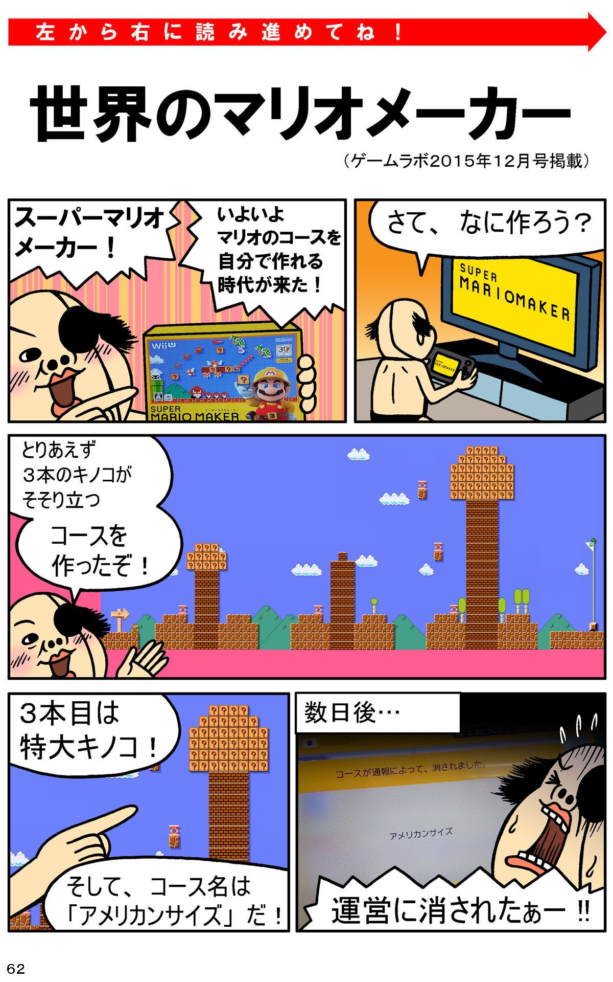 ピョコタン スーパーマリオメーカー２ダイレクト楽しみ 元世界一のマリオメーカーとしては 今回も世界の頂点を狙わずにはいられないな T Co Xebf6uqjnl T Co Itjacruhjd Twitter