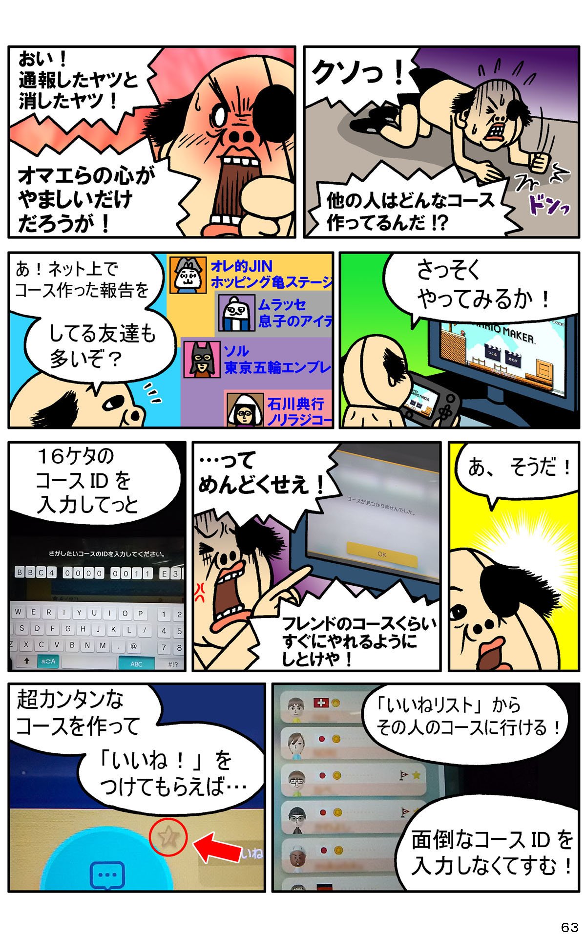 ピョコタン スーパーマリオメーカー２ダイレクト楽しみ 元世界一のマリオメーカーとしては 今回も世界の頂点を狙わずにはいられないな T Co Xebf6uqjnl