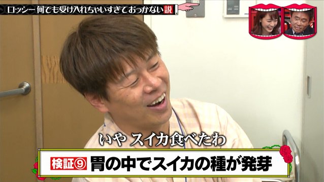 本当におっかない検証結果となった 野生爆弾 ロッシー 何でも受け入れちゃいすぎておっかない説 水曜日のダウンタウン 2ページ目 Togetter 本当におっかない検証結果となった 野生爆弾 ロッシー 何でも受け入れちゃいすぎておっかない説 水曜日のダウンタウン 2ページ目 Togetter