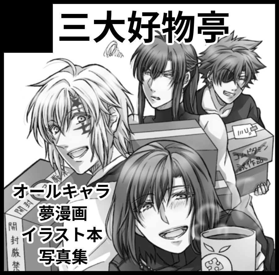 憂 ゆう とうとう1万超えてるやん うそん なんか宣伝するもの 7月21日の東京ビッグサイトにて開催されるdグレオンリー灰色の方舟に参加します 夢漫画やカラーイラスト詰めたものを出す予定ですのでよろしくお願いします アイドルパロ大好きマンー 憂 ゆう とうとう1万超えてるやん うそん なんか宣伝するもの 7月21日の東京ビッグサイトにて開催されるdグレオンリー灰色の方舟に参加します 夢漫画やカラーイラスト詰めたものを出す予定ですのでよろしくお願いします アイドルパロ大好きマンー