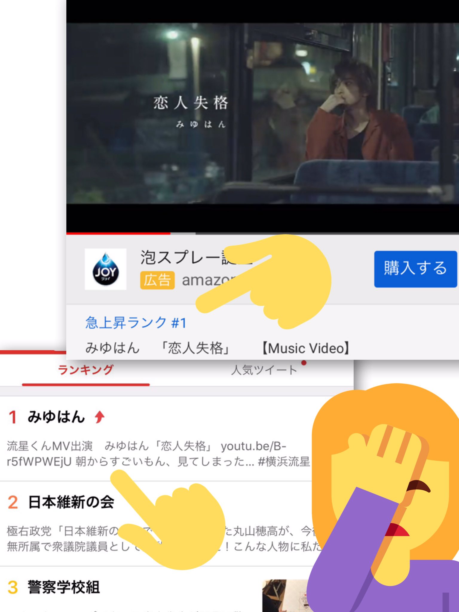 みゆはん Sontyo Miyufam やっとzipデビューやで みゆふぁんに先越されたからな Twitter