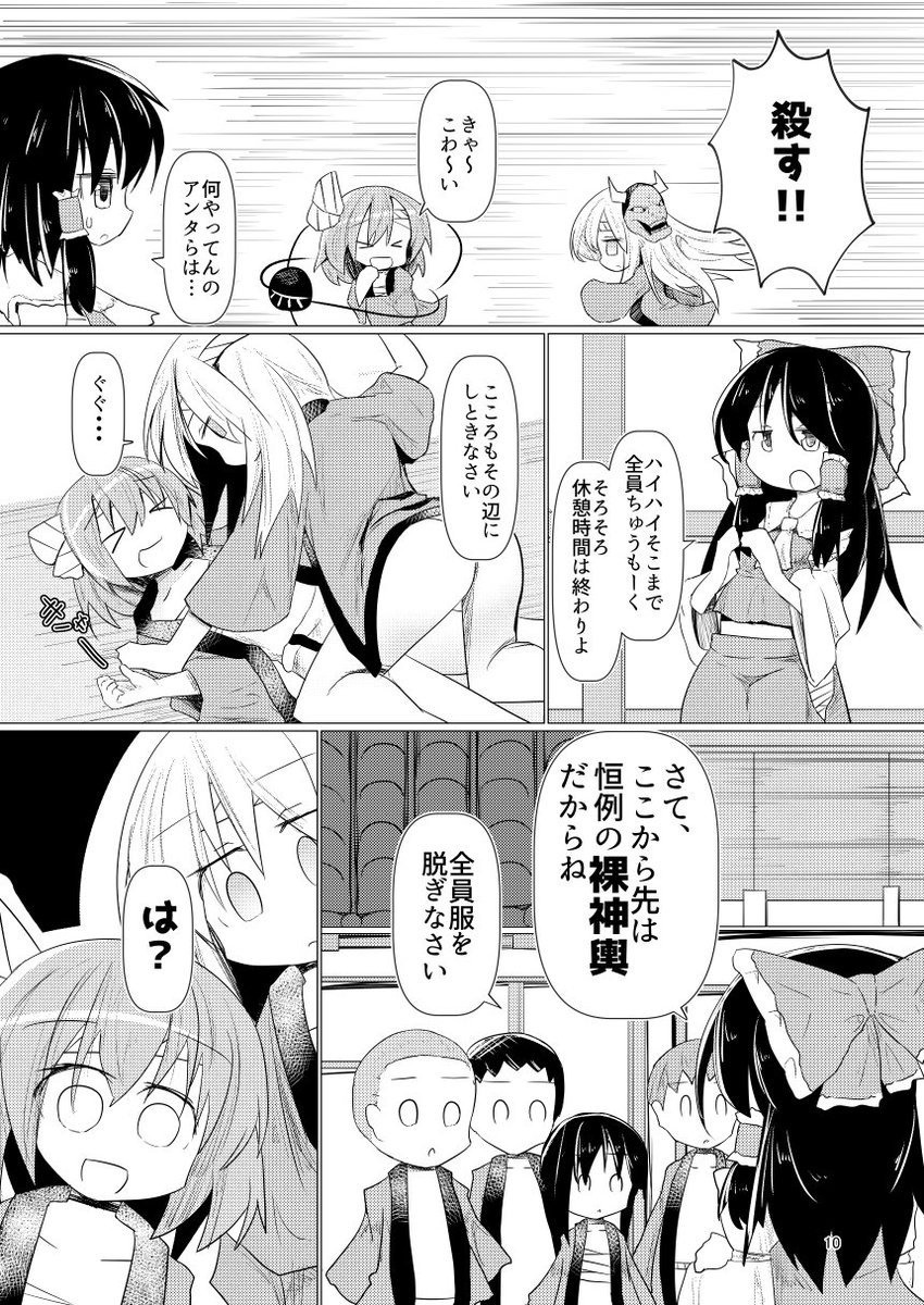 こいしちゃんとこころちゃんが大衆の面前で全裸になるお話③
