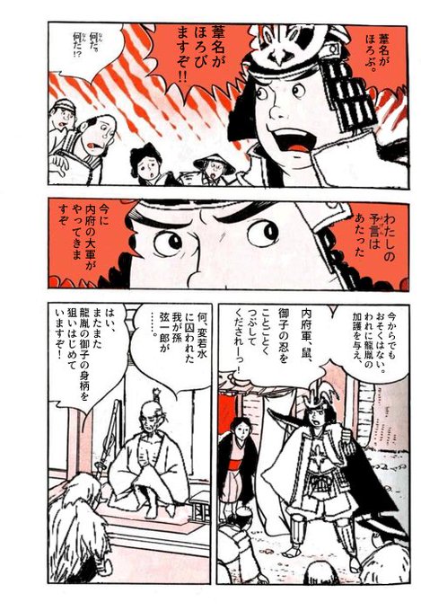 さがらくだ Sgrkd さんの漫画 28作目 ツイコミ 仮 さがらくだ Sgrkd さんの漫画 28作目 ツイコミ 仮