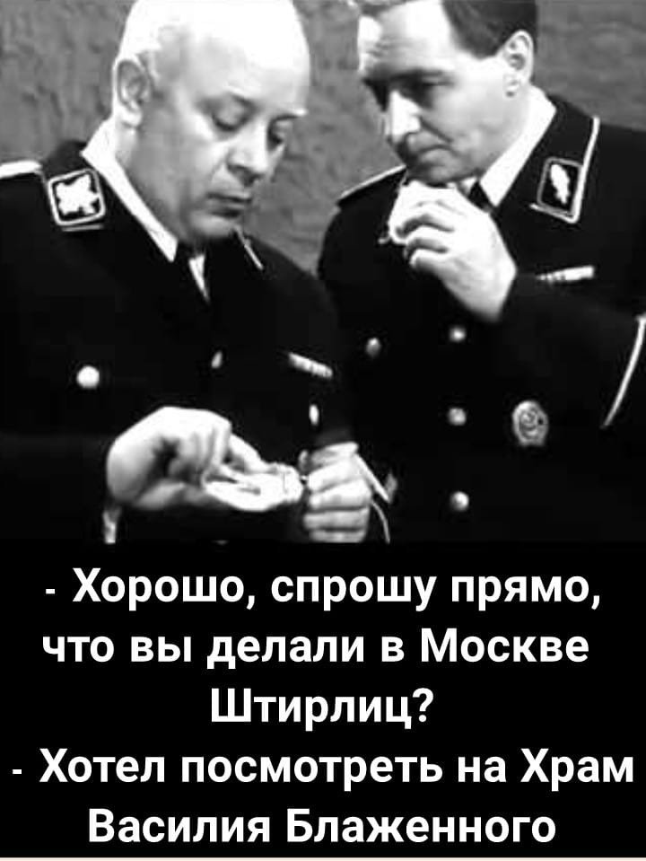 Новый год, картинки штирлиц и вдв смешные