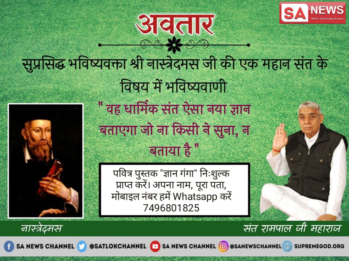 NareshT05480454's tweet image. #Avatar 
फ्रांस के डॉ. जूलर्वन के अनुसार सन् 1990 के बाद योरोपीय देश भारत की धार्मिक सभ्यता की ओर तेजी से झुकेंगे।