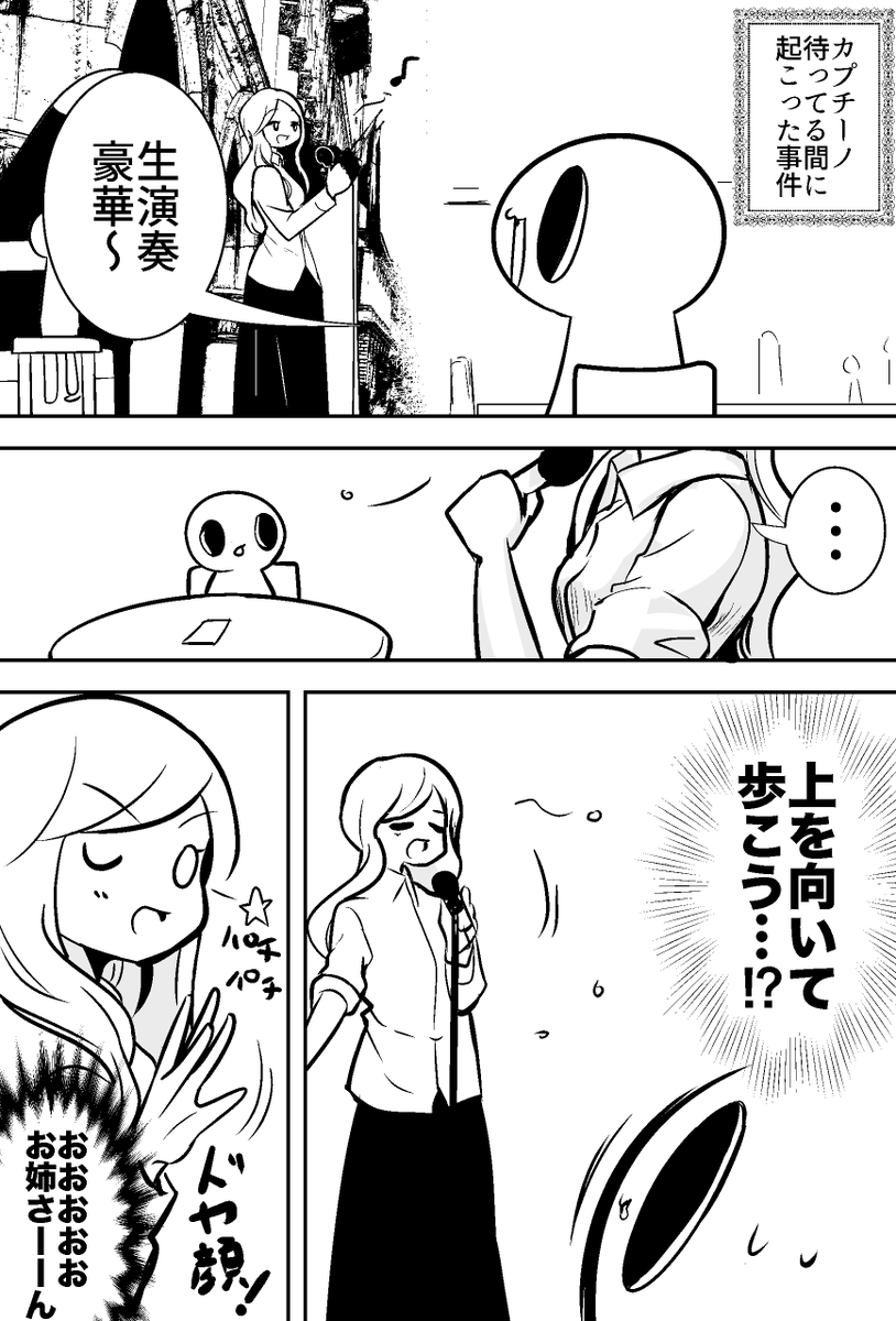 海外の人アピールすっごい… #ヒトモドキ日記 